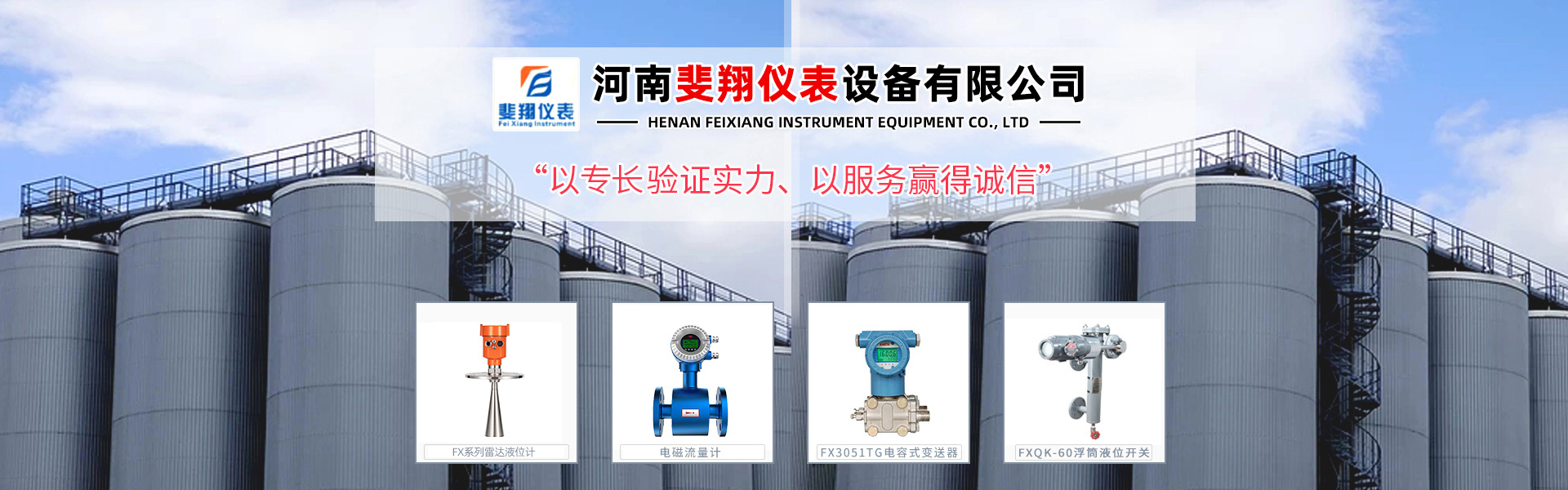 液位（wèi）計廠家