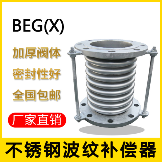 不鏽鋼波紋補償器的原理（lǐ）