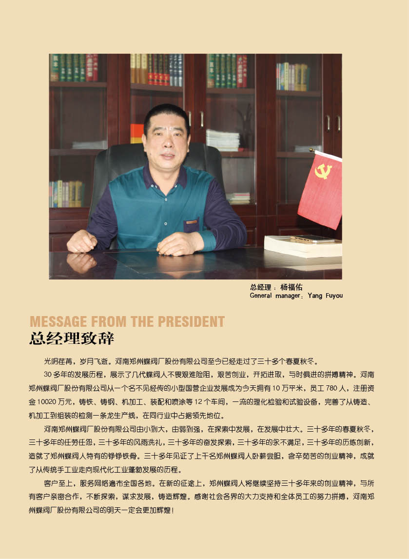 隔膜閥門（mén）的密封原理