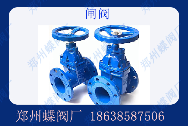 閘閥的結構（gòu）特點是什麽