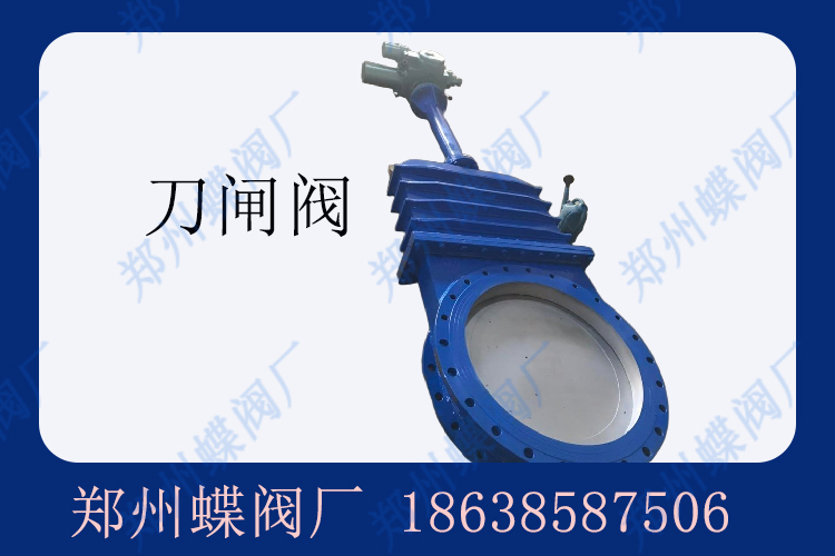 安（ān）裝刀閘閥的（de）一般流程