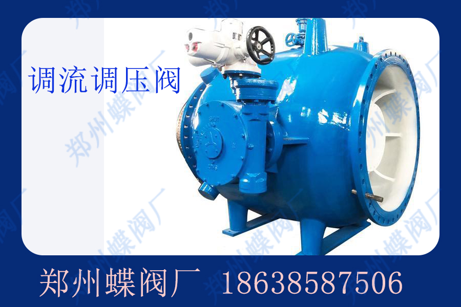 LTD42X-10電動調流調壓（yā）閥的安裝要