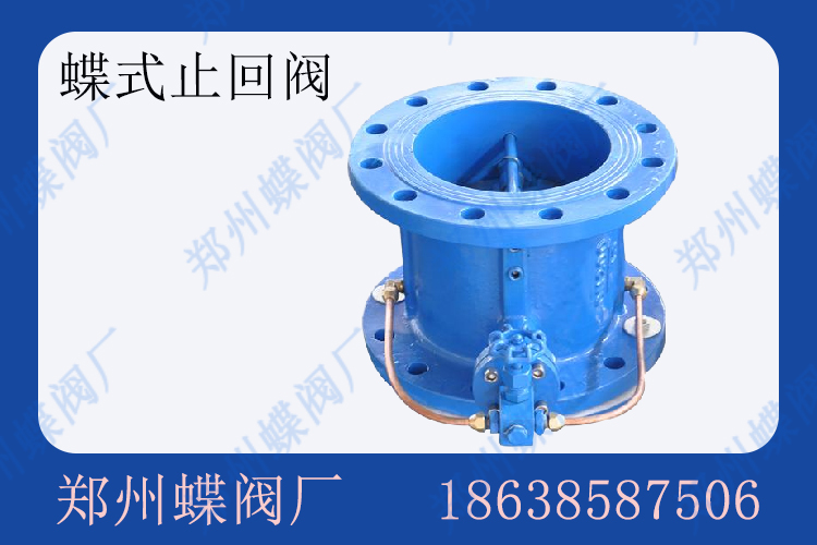 蝶式止回閥在不同行業（yè）的應用