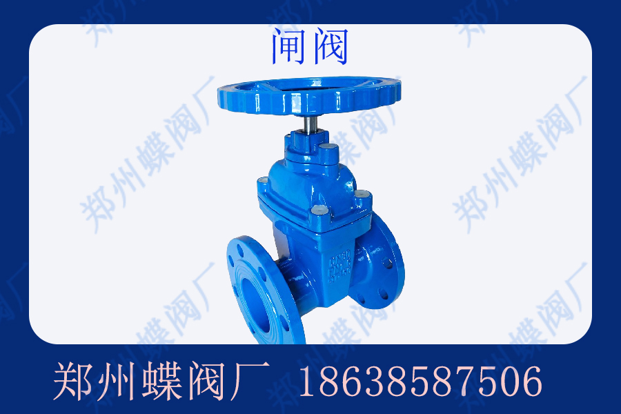 軟（ruǎn）密封閘閥的材質