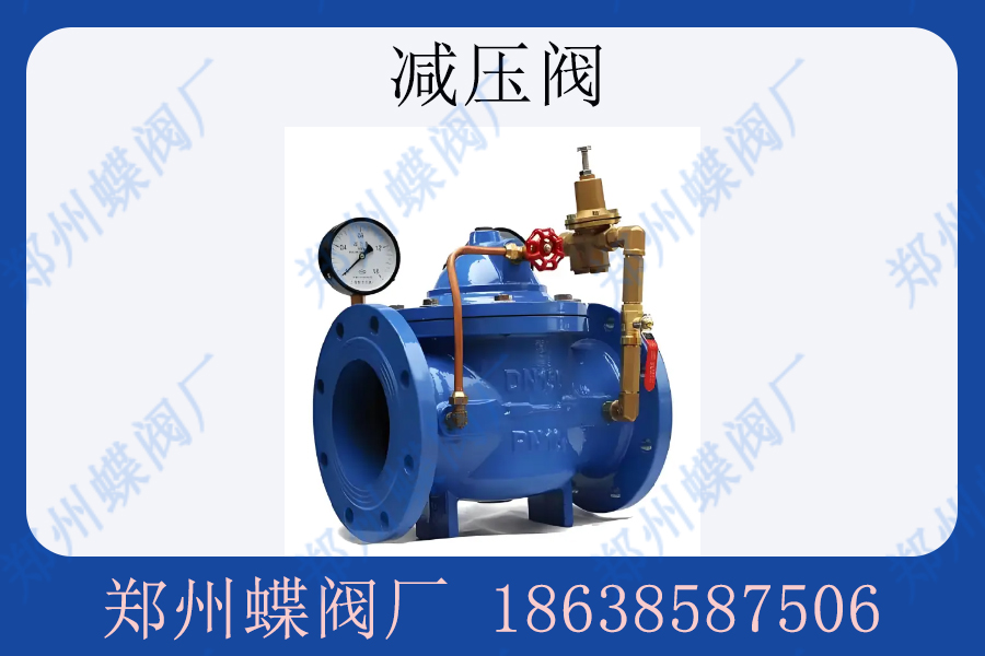 減壓閥的工作原理是什麽