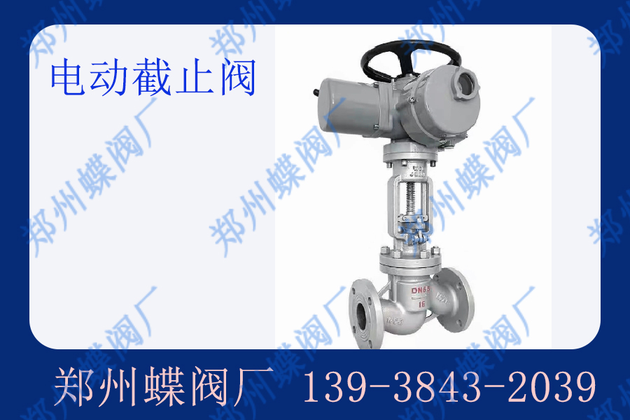 截止閥常（cháng）見故障（zhàng）有哪些