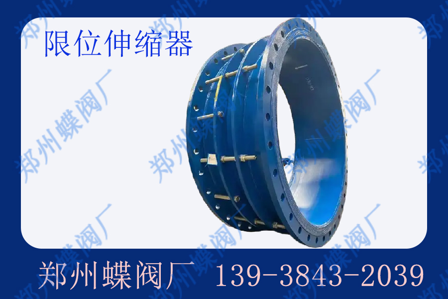 鋼製（zhì）限位伸縮器有哪些優點