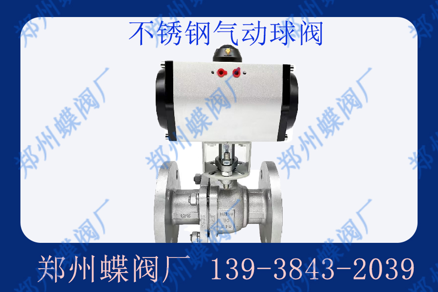 如何維（wéi）護氣動球（qiú）閥