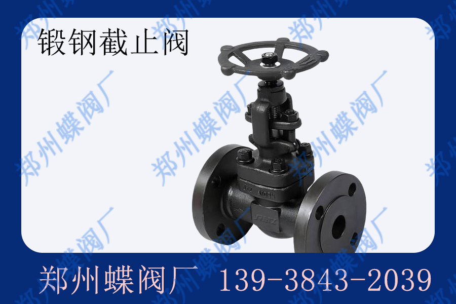 鍛鋼（gāng）截止閥的優點是什麽