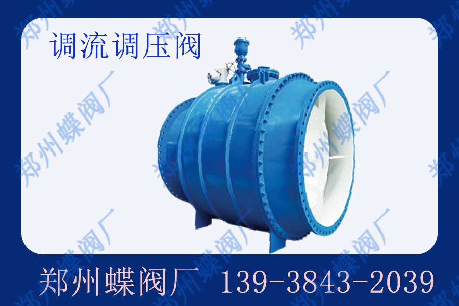 活塞式調流調壓閥的工作（zuò）原理是什