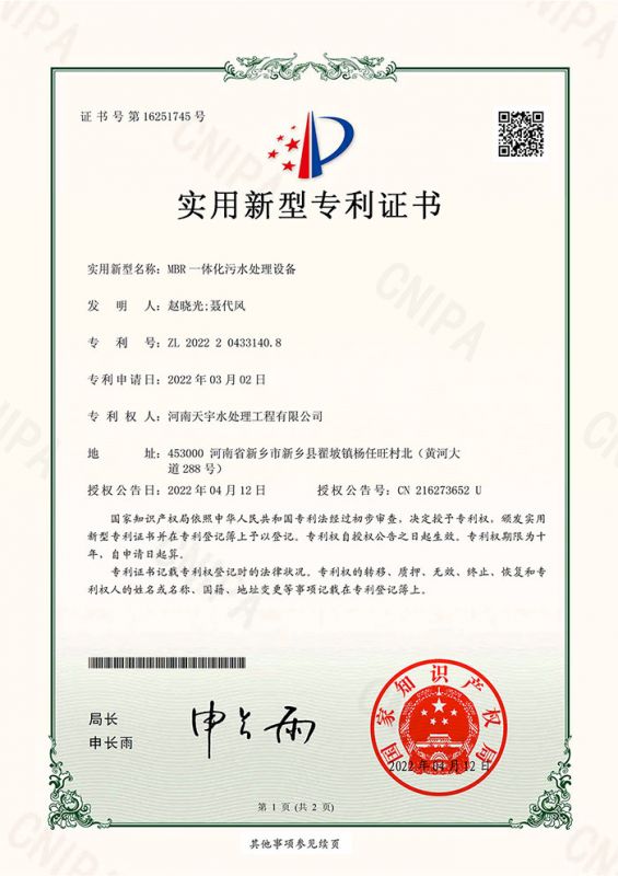 實用新型專（zhuān）利