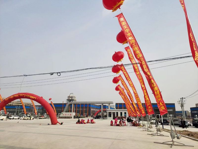 河南天宇工程有限公司賀河南（nán）中鑫（xīn）碳酸鋰投產大（dà）吉