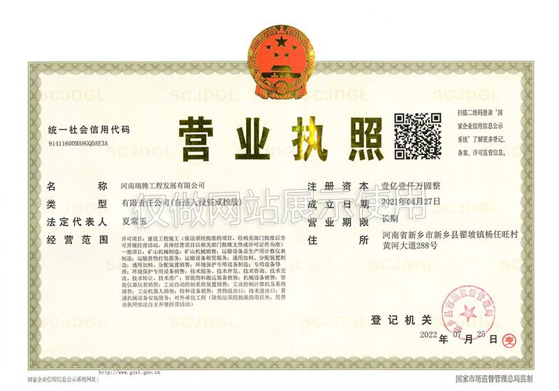 全資（zī）子公司--營業執照（zhào）