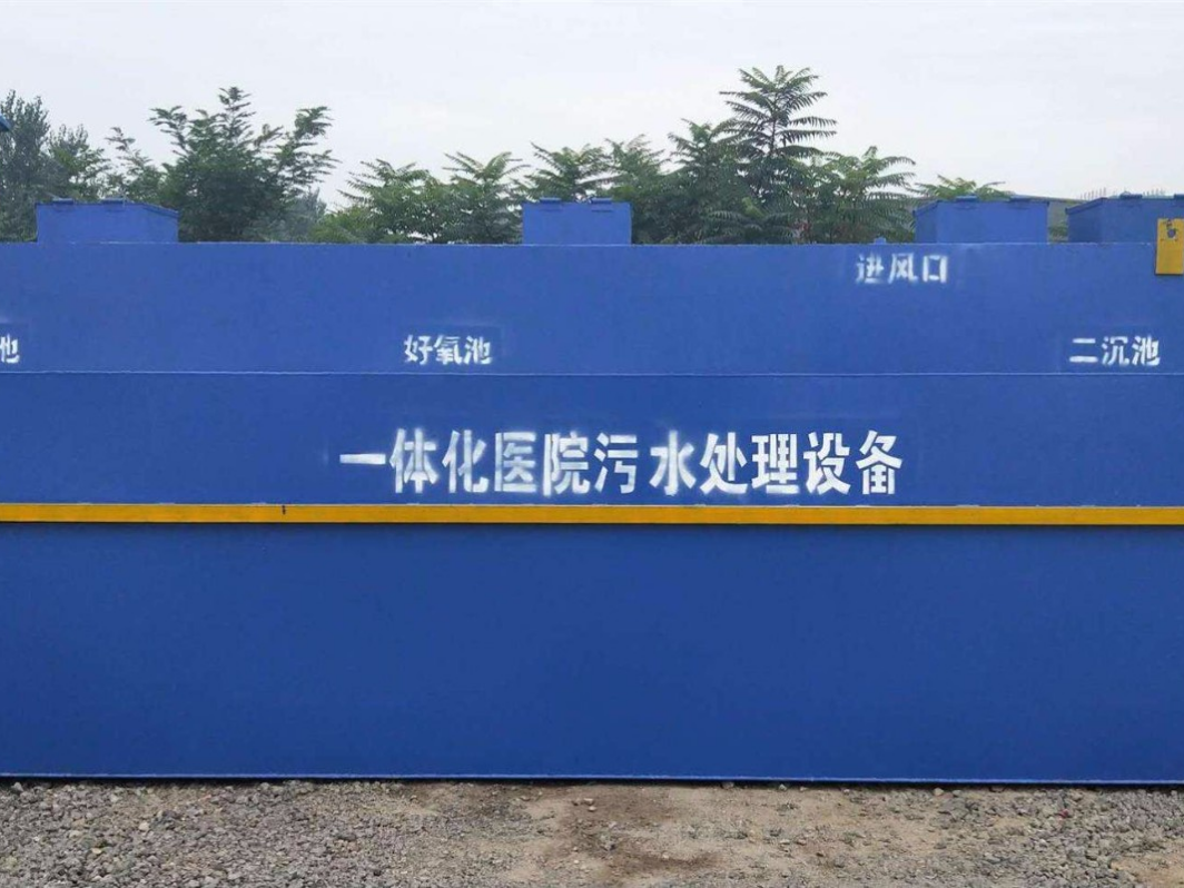 醫療廢(fèi)水處理