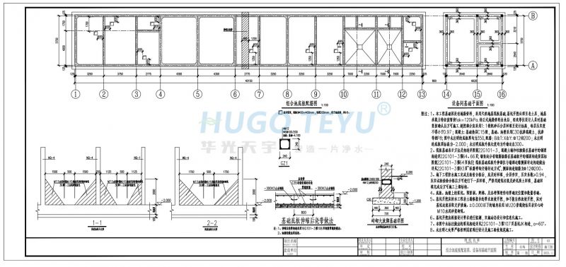 組合池底板配筋圖---設備間基礎平麵圖（tú）