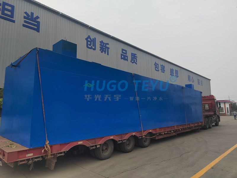 150噸生活汙水處理設備發貨中